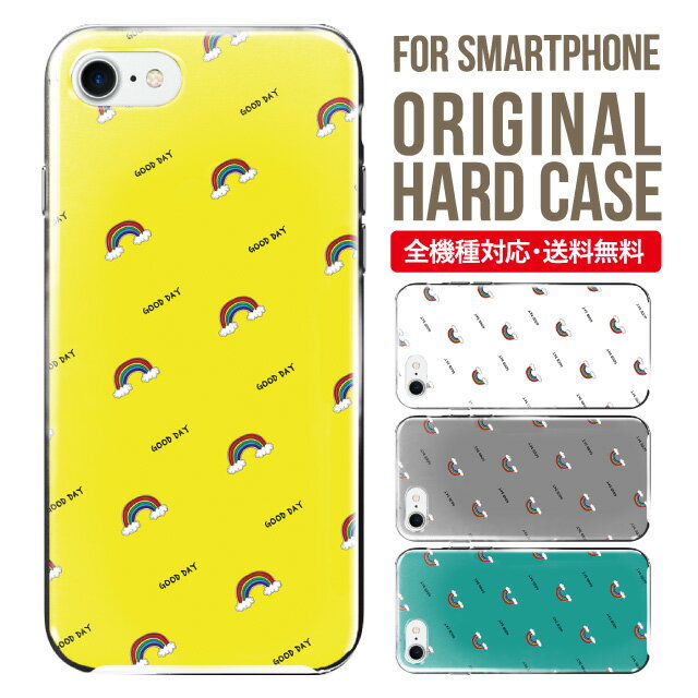 Rakuten - スマホケース ハード 全機種対応 iPhone17 ケース iPhone air iphone16e 16pro iphone16 iphone15 14 13 mini pro Max カバー iPhone SE 第3世代 携帯ケース oppo reno 11a 9a AQUOS wish5 wish4 sense9 snese8 sense7 Galaxy a53 s25 s24 xperia 10 5 iv vi
