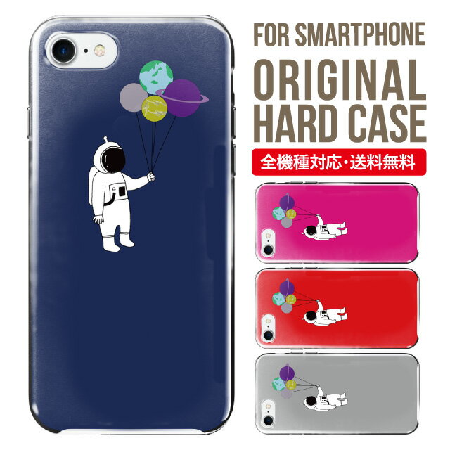iphone 4s - スマホケース ハード 全機種対応 iPhone17 ケース iPhone air iphone16e 16pro iphone16 iphone15 14 13 mini pro Max カバー iPhone SE 第3世代 携帯ケース oppo reno 11a 9a AQUOS wish5 wish4 sense9 snese8 sense7 Galaxy a53 s25 s24 xperia 10 5 iv vi