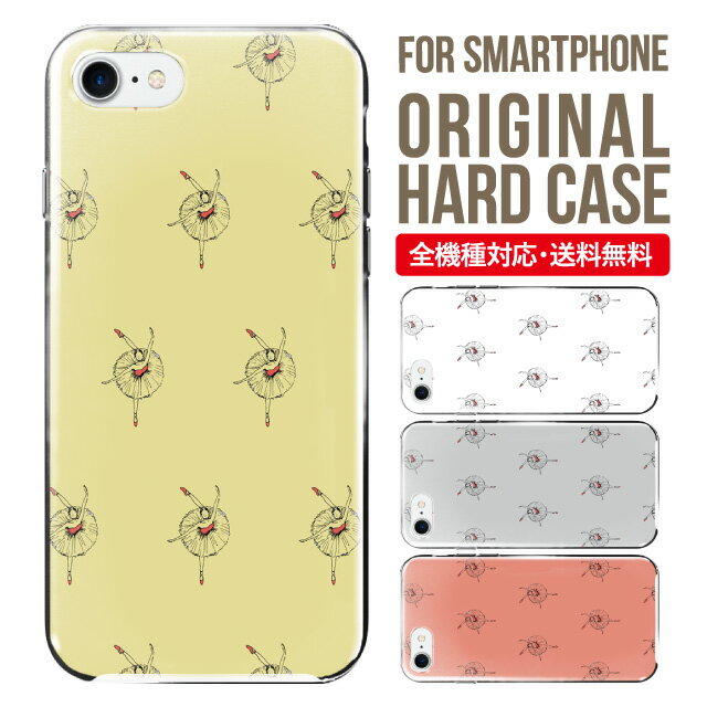 iphone 4s - スマホケース ハード 全機種対応 iPhone17 ケース iPhone air iphone16e 16pro iphone16 iphone15 14 13 mini pro Max カバー iPhone SE 第3世代 携帯ケース oppo reno 11a 9a AQUOS wish5 wish4 sense9 snese8 sense7 Galaxy a53 s25 s24 xperia 10 5 iv vi