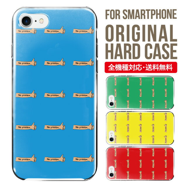 Rakuten - スマホケース ハード 全機種対応 iPhone17 ケース iPhone air iphone16e 16pro iphone16 iphone15 14 13 mini pro Max カバー iPhone SE 第3世代 携帯ケース oppo reno 11a 9a AQUOS wish5 wish4 sense9 snese8 sense7 Galaxy a53 s25 s24 xperia 10 5 iv vi