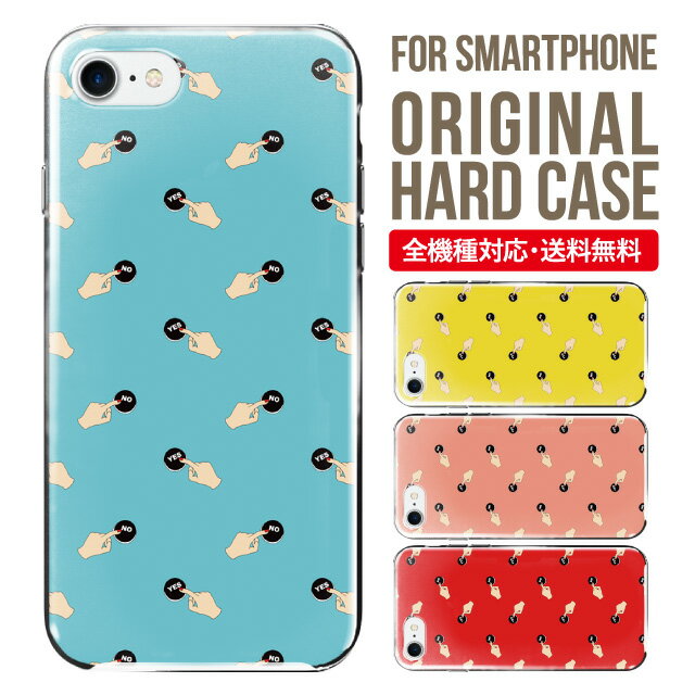 Rakuten - スマホケース ハード 全機種対応 iPhone17 ケース iPhone air iphone16e 16pro iphone16 iphone15 14 13 mini pro Max カバー iPhone SE 第3世代 携帯ケース oppo reno 11a 9a AQUOS wish5 wish4 sense9 snese8 sense7 Galaxy a53 s25 s24 xperia 10 5 iv vi