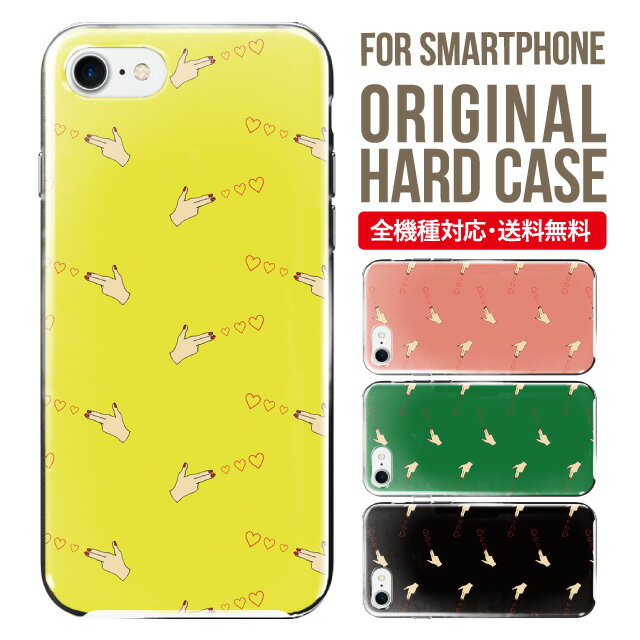 Rakuten - スマホケース ハード 全機種対応 iPhone17 ケース iPhone air iphone16e 16pro iphone16 iphone15 14 13 mini pro Max カバー iPhone SE 第3世代 携帯ケース oppo reno 11a 9a AQUOS wish5 wish4 sense9 snese8 sense7 Galaxy a53 s25 s24 xperia 10 5 iv vi