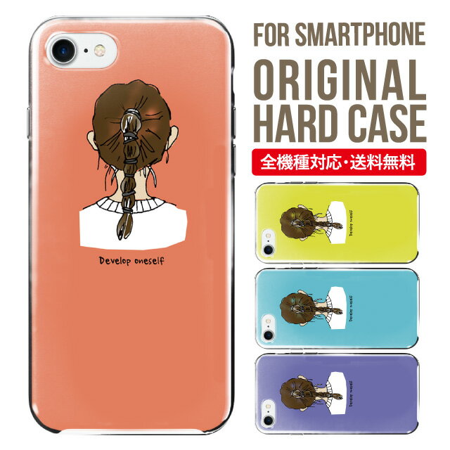 樂天商城 - スマホケース ハード 全機種対応 iPhone17 ケース iPhone air iphone16e 16pro iphone16 iphone15 14 13 mini pro Max カバー iPhone SE 第3世代 携帯ケース oppo reno 11a 9a AQUOS wish5 wish4 sense9 snese8 sense7 Galaxy a53 s25 s24 xperia 10 5 iv vi