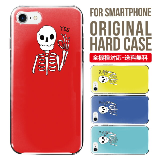 iphone 4s - スマホケース ハード 全機種対応 iPhone17 ケース iPhone air iphone16e 16pro iphone16 iphone15 14 13 mini pro Max カバー iPhone SE 第3世代 携帯ケース oppo reno 11a 9a AQUOS wish5 wish4 sense9 snese8 sense7 Galaxy a53 s25 s24 xperia 10 5 iv vi