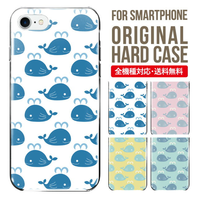 iphone 4s - スマホケース ハード 全機種対応 iPhone17 ケース iPhone air iphone16e 16pro iphone16 iphone15 14 13 mini pro Max カバー iPhone SE 第3世代 携帯ケース oppo reno 11a 9a AQUOS wish5 wish4 sense9 snese8 sense7 Galaxy a53 s25 s24 xperia 10 5 iv vi 13