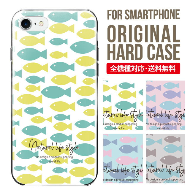 iphone 4s - スマホケース ハード 全機種対応 iPhone17 ケース iPhone air iphone16e 16pro iphone16 iphone15 14 13 mini pro Max カバー iPhone SE 第3世代 携帯ケース oppo reno 11a 9a AQUOS wish5 wish4 sense9 snese8 sense7 Galaxy a53 s25 s24 xperia 10 5 iv vi 13