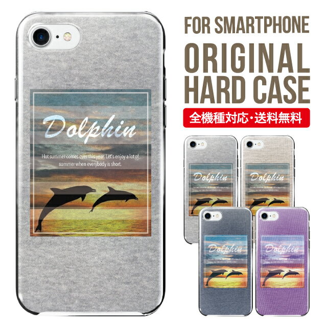 iphone 4s - スマホケース ハード 全機種対応 iPhone17 ケース iPhone air iphone16e 16pro iphone16 iphone15 14 13 mini pro Max カバー iPhone SE 第3世代 携帯ケース oppo reno 11a 9a AQUOS wish5 wish4 sense9 snese8 sense7 Galaxy a53 s25 s24 xperia 10 5 iv vi 13