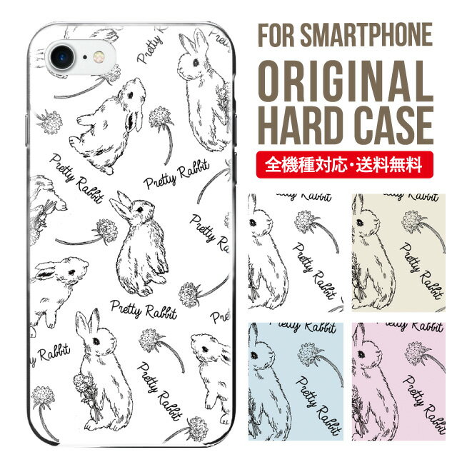 スマホケース ハード 全機種対応 iPhone17 ケース iPhone air iphone16e 16pro iphone16 iphone15 14 13 mini pro Max カバー iPhone SE 第3世代 携帯ケース oppo reno 11a 9a AQUOS wish5 wish4 sense9 snese8 sense7 Galaxy a53 s25 s24 xperia 10 5 iv vi 13