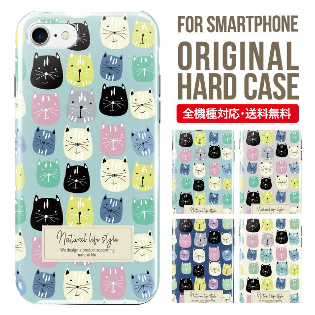 乐天商城 - スマホケース ハード 全機種対応 iPhone17 ケース iPhone air iphone16e 16pro iphone16 iphone15 14 13 mini pro Max カバー iPhone SE 第3世代 携帯ケース oppo reno 11a 9a AQUOS wish5 wish4 sense9 snese8 sense7 Galaxy a53 s25 s24 xperia 10 5 iv vi 13