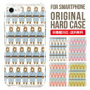 スマホケース ハード 全機種対応 iPhone17 ケース iPhone air iphone16e 16pro iphone16 iphone15 14 13 mini pro Max カバー iPhone SE 第3世代 携帯ケース oppo reno 11a 9a AQUOS wish5 wish4 sense9 snese8 sense7 Galaxy a53 s25 s24 xperia 10 5 iv vi 13