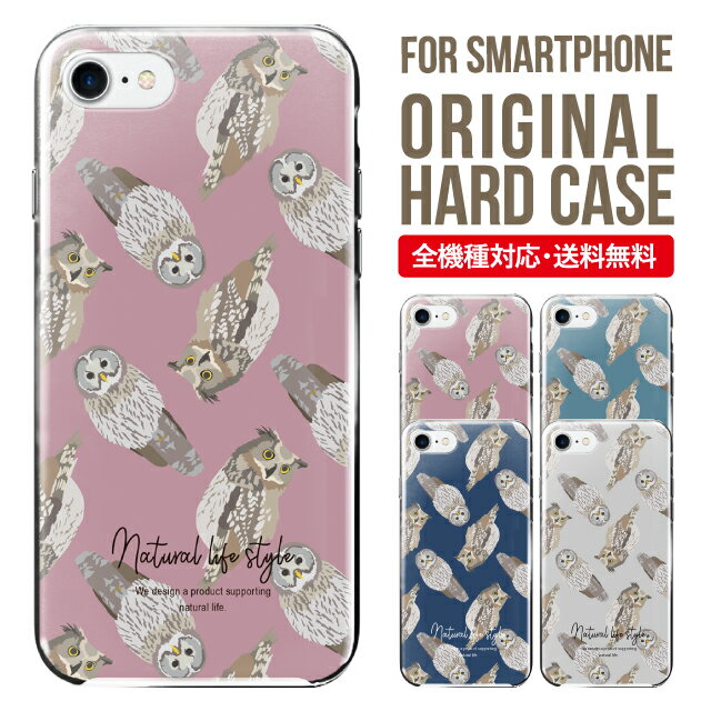 乐天商城 - スマホケース ハード 全機種対応 iPhone17 ケース iPhone air iphone16e 16pro iphone16 iphone15 14 13 mini pro Max カバー iPhone SE 第3世代 携帯ケース oppo reno 11a 9a AQUOS wish5 wish4 sense9 snese8 sense7 Galaxy a53 s25 s24 xperia 10 5 iv vi 13