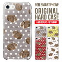 スマホケース ハード 全機種対応 iPhone16e ケース 16pro iphone16 iphone15 iphone13 mini pro Max カバー iPhone SE 第3世代 携帯ケース iPhone 11 iPhone8 oppo reno 11a 9a AQUOS wish3 wish4 sense8 snese7 sense6 Galaxy a53 s24 s23 xperia 10 5 iv vi 13