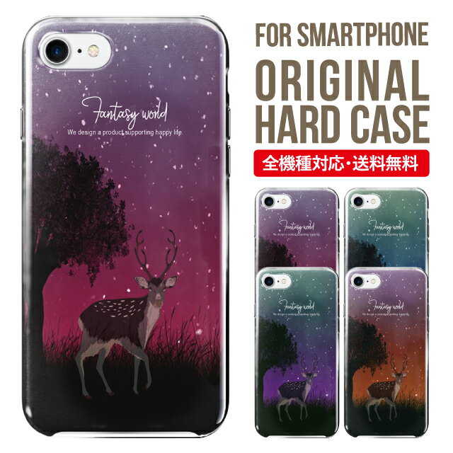 Rakuten - スマホケース ハード 全機種対応 iPhone17 ケース iPhone air iphone16e 16pro iphone16 iphone15 14 13 mini pro Max カバー iPhone SE 第3世代 携帯ケース oppo reno 11a 9a AQUOS wish5 wish4 sense9 snese8 sense7 Galaxy a53 s25 s24 xperia 10 5 iv vi 13