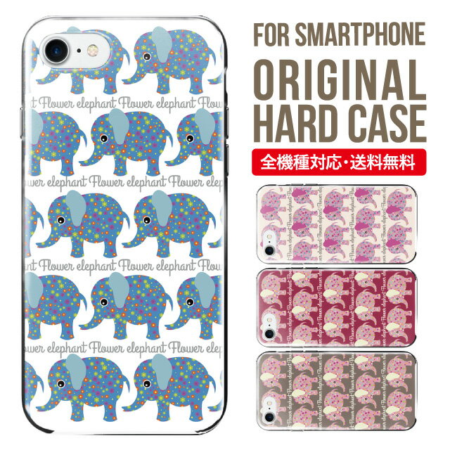 iphone 4s - スマホケース ハード 全機種対応 iPhone17 ケース iPhone air iphone16e 16pro iphone16 iphone15 14 13 mini pro Max カバー iPhone SE 第3世代 携帯ケース oppo reno 11a 9a AQUOS wish5 wish4 sense9 snese8 sense7 Galaxy a53 s25 s24 xperia 10 5 iv vi 13