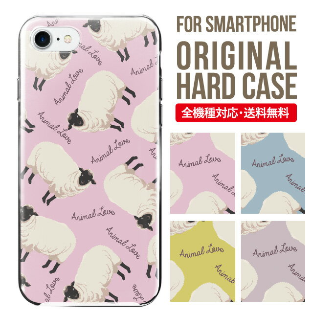 樂天商城 - スマホケース ハード 全機種対応 iPhone17 ケース iPhone air iphone16e 16pro iphone16 iphone15 14 13 mini pro Max カバー iPhone SE 第3世代 携帯ケース oppo reno 11a 9a AQUOS wish5 wish4 sense9 snese8 sense7 Galaxy a53 s25 s24 xperia 10 5 iv vi 13