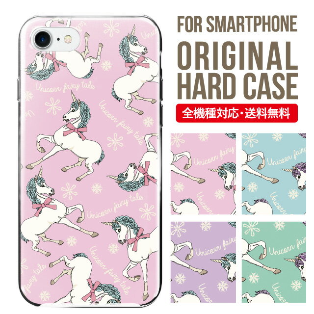 iphone 4s - スマホケース ハード 全機種対応 iPhone17 ケース iPhone air iphone16e 16pro iphone16 iphone15 14 13 mini pro Max カバー iPhone SE 第3世代 携帯ケース oppo reno 11a 9a AQUOS wish5 wish4 sense9 snese8 sense7 Galaxy a53 s25 s24 xperia 10 5 iv vi 13