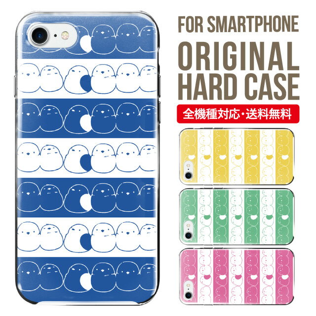 iphone 4s - スマホケース ハード 全機種対応 iPhone17 ケース iPhone air iphone16e 16pro iphone16 iphone15 14 13 mini pro Max カバー iPhone SE 第3世代 携帯ケース oppo reno 11a 9a AQUOS wish5 wish4 sense9 snese8 sense7 Galaxy a53 s25 s24 xperia 10 5 iv vi 13