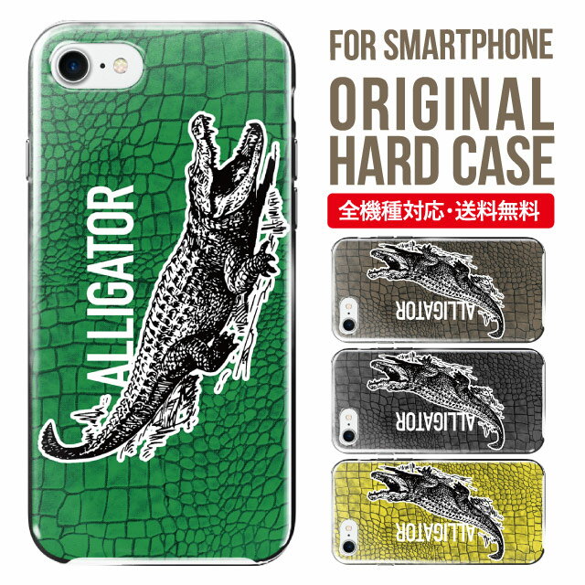 iphone 4s - スマホケース ハード 全機種対応 iPhone17 ケース iPhone air iphone16e 16pro iphone16 iphone15 14 13 mini pro Max カバー iPhone SE 第3世代 携帯ケース oppo reno 11a 9a AQUOS wish5 wish4 sense9 snese8 sense7 Galaxy a53 s25 s24 xperia 10 5 iv vi 13