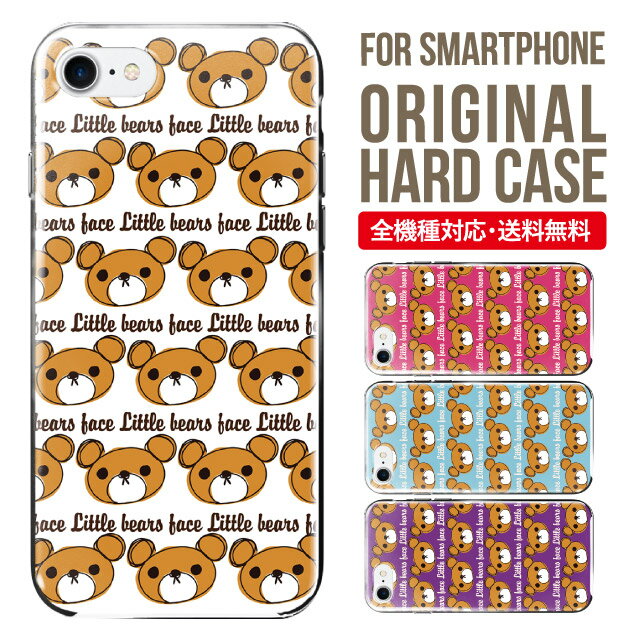 iphone 4s - スマホケース ハード 全機種対応 iPhone17 ケース iPhone air iphone16e 16pro iphone16 iphone15 14 13 mini pro Max カバー iPhone SE 第3世代 携帯ケース oppo reno 11a 9a AQUOS wish5 wish4 sense9 snese8 sense7 Galaxy a53 s25 s24 xperia 10 5 iv vi 13