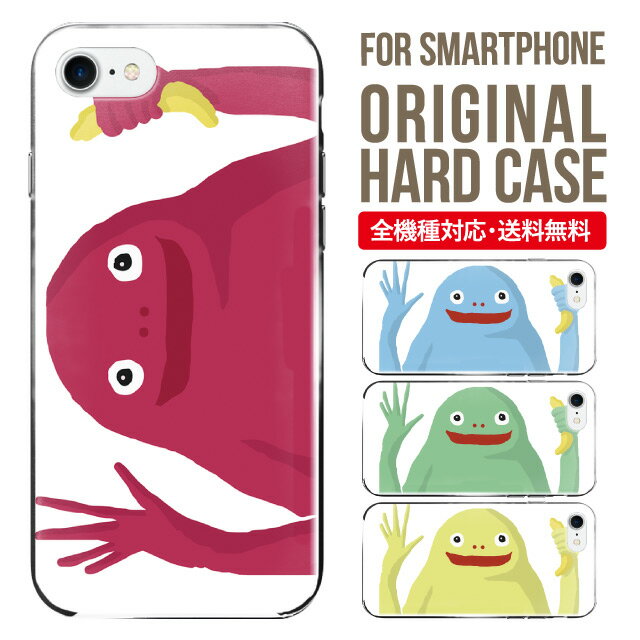 乐天商城 - スマホケース ハード 全機種対応 iPhone17 ケース iPhone air iphone16e 16pro iphone16 iphone15 14 13 mini pro Max カバー iPhone SE 第3世代 携帯ケース oppo reno 11a 9a AQUOS wish5 wish4 sense9 snese8 sense7 Galaxy a53 s25 s24 xperia 10 5 iv vi 13