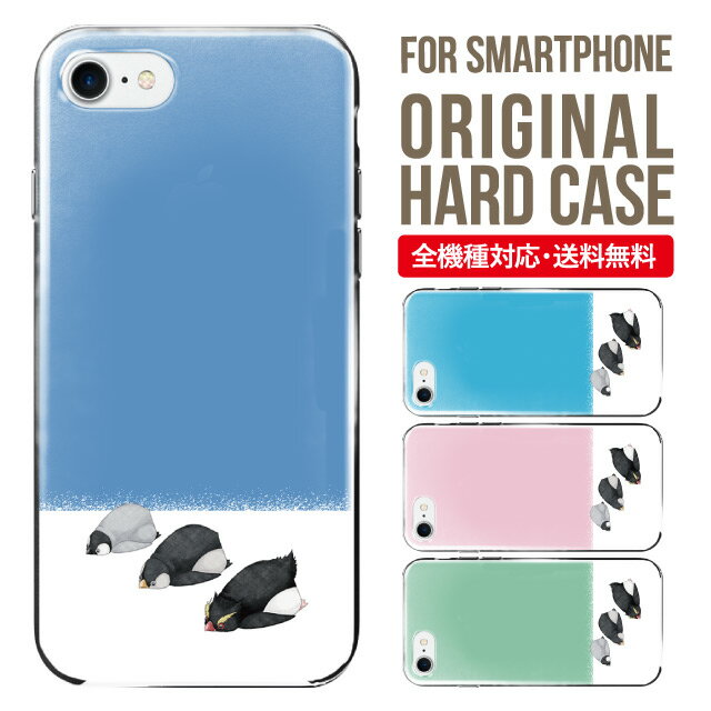 iphone 4s - スマホケース ハード 全機種対応 iPhone17 ケース iPhone air iphone16e 16pro iphone16 iphone15 14 13 mini pro Max カバー iPhone SE 第3世代 携帯ケース oppo reno 11a 9a AQUOS wish5 wish4 sense9 snese8 sense7 Galaxy a53 s25 s24 xperia 10 5 iv vi 13