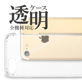 スマホケース ハード 全機種対応 iphone15 iPhone14 ケース iphone12 mini pro Max 母の日 iPhone SE 第3世代 第2世代 se3 se2 携帯 iPhone 11 XS MAX XR X iPhone8 iPhone7 oppo a73 AQUOS sens7 sense6 sense4 lite sense5g Galaxy a32 s22 s23 xperia 10 v アイフォン15