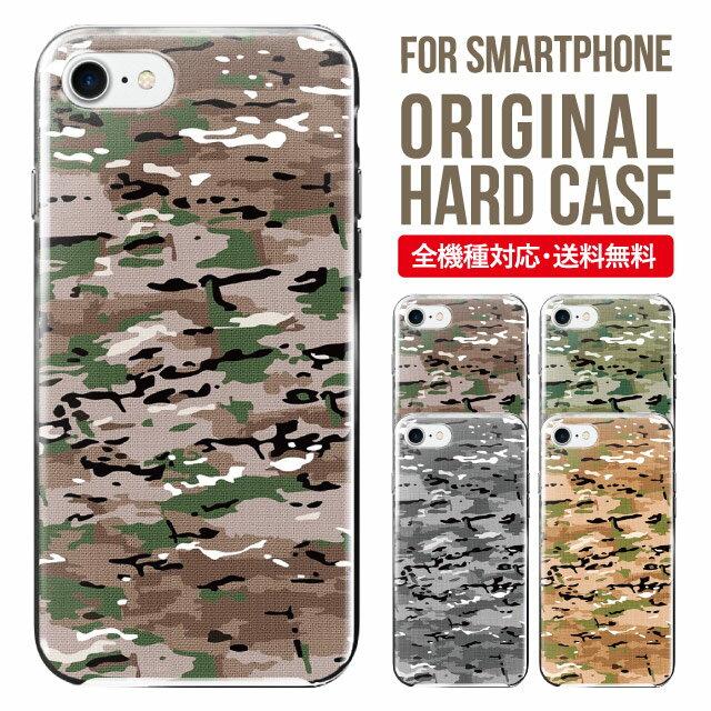 Rakuten - スマホケース ハード 全機種対応 iPhone17 ケース iPhone air iphone16e 16pro iphone16 iphone15 14 13 mini pro Max カバー iPhone SE 第3世代 携帯ケース oppo reno 11a 9a AQUOS wish5 wish4 sense9 snese8 sense7 Galaxy a53 s25 s24 xperia 10 5 iv vi