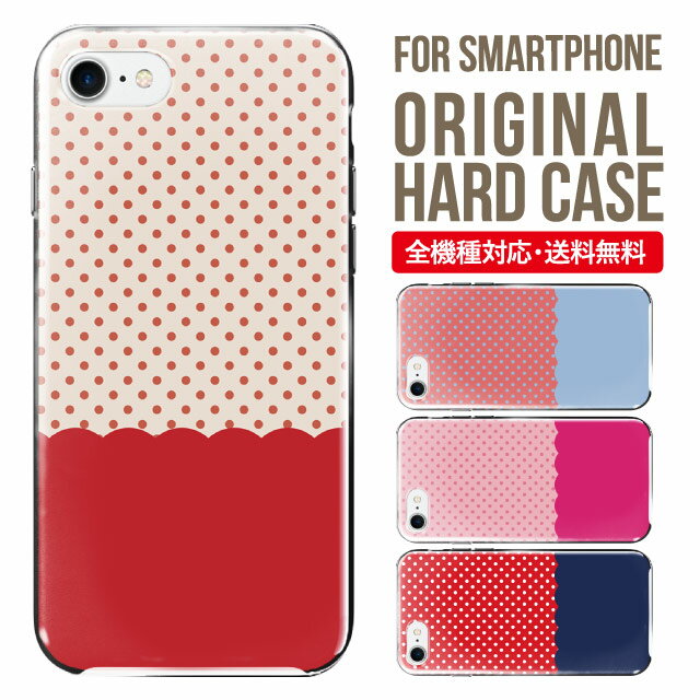 iphone 4s - スマホケース ハード 全機種対応 iPhone17 ケース iPhone air iphone16e 16pro iphone16 iphone15 14 13 mini pro Max カバー iPhone SE 第3世代 携帯ケース oppo reno 11a 9a AQUOS wish5 wish4 sense9 snese8 sense7 Galaxy a53 s25 s24 xperia 10 5 iv vi