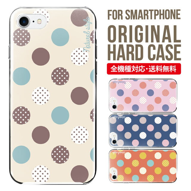 スマホケース ハード 全機種対応 iPhone17 ケース iPhone air iphone16e 16pro iphone16 iphone15 14 13 mini pro Max カバー iPhone SE 第3世代 携帯ケース oppo reno 11a 9a AQUOS wish5 wish4 sense9 snese8 sense7 Galaxy a53 s25 s24 xperia 10 5 iv vi