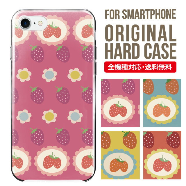 iphone 4s - スマホケース ハード 全機種対応 iPhone17 ケース iPhone air iphone16e 16pro iphone16 iphone15 14 13 mini pro Max カバー iPhone SE 第3世代 携帯ケース oppo reno 11a 9a AQUOS wish5 wish4 sense9 snese8 sense7 Galaxy a53 s25 s24 xperia 10 5 iv vi 3