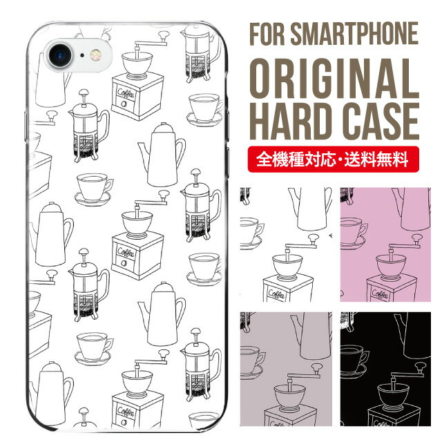 Rakuten - スマホケース ハード 全機種対応 iPhone17 ケース iPhone air iphone16e 16pro iphone16 iphone15 14 13 mini pro Max カバー iPhone SE 第3世代 携帯ケース oppo reno 11a 9a AQUOS wish5 wish4 sense9 snese8 sense7 Galaxy a53 s25 s24 xperia 10 5 iv vi 12