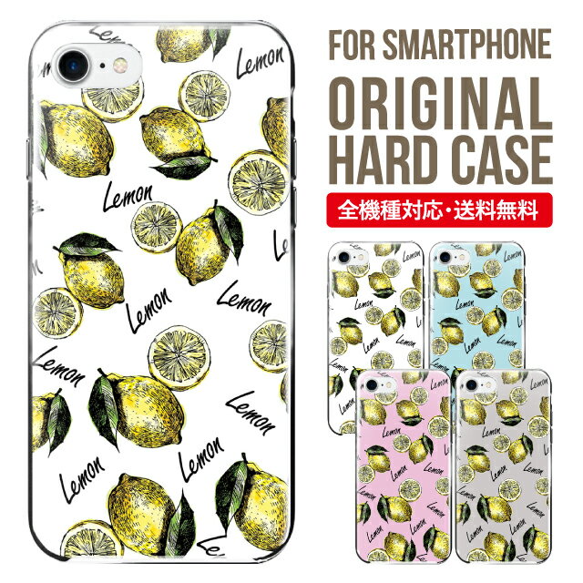 樂天商城 - スマホケース ハード 全機種対応 iPhone17 ケース iPhone air iphone16e 16pro iphone16 iphone15 14 13 mini pro Max カバー iPhone SE 第3世代 携帯ケース oppo reno 11a 9a AQUOS wish5 wish4 sense9 snese8 sense7 Galaxy a53 s25 s24 xperia 10 5 iv vi 3