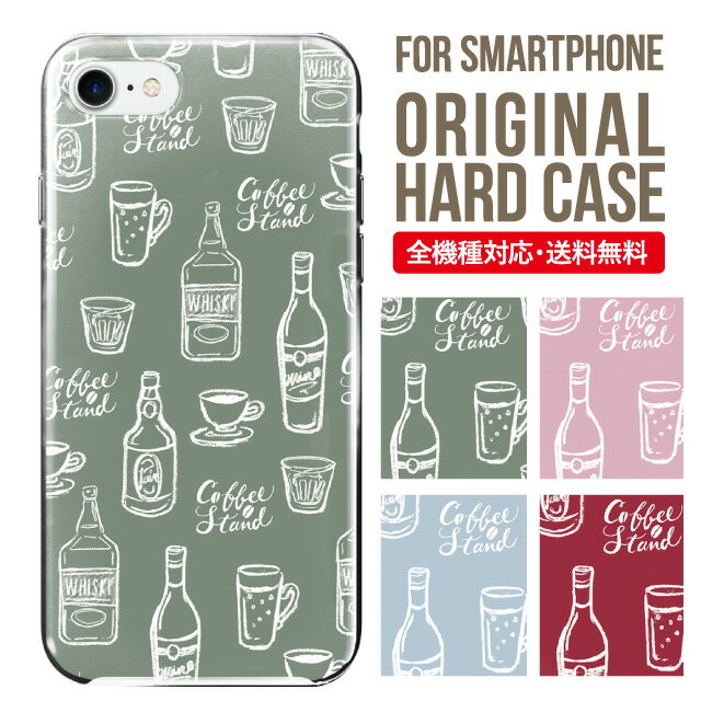 Rakuten - スマホケース ハード 全機種対応 iPhone17 ケース iPhone air iphone16e 16pro iphone16 iphone15 14 13 mini pro Max カバー iPhone SE 第3世代 携帯ケース oppo reno 11a 9a AQUOS wish5 wish4 sense9 snese8 sense7 Galaxy a53 s25 s24 xperia 10 5 iv vi