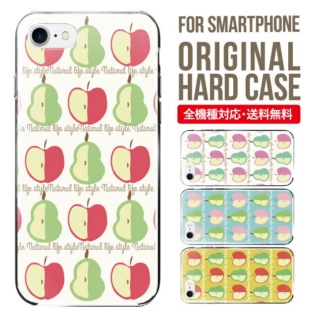 Rakuten - スマホケース ハード 全機種対応 iPhone17 ケース iPhone air iphone16e 16pro iphone16 iphone15 14 13 mini pro Max カバー iPhone SE 第3世代 携帯ケース oppo reno 11a 9a AQUOS wish5 wish4 sense9 snese8 sense7 Galaxy a53 s25 s24 xperia 10 5 iv vi 1