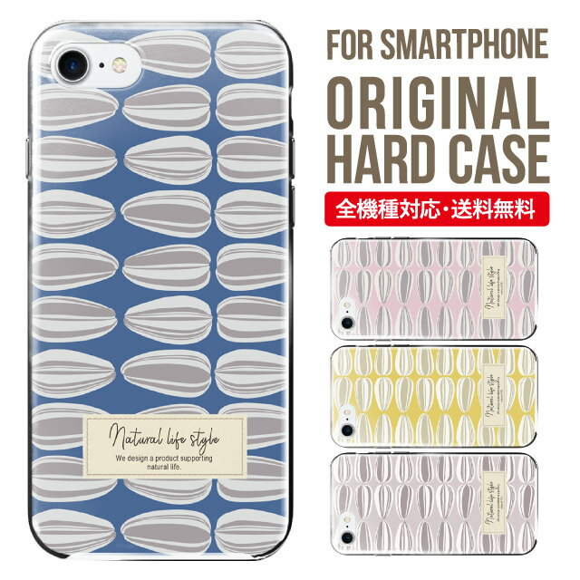 iphone 4s - スマホケース ハード 全機種対応 iPhone17 ケース iPhone air iphone16e 16pro iphone16 iphone15 14 13 mini pro Max カバー iPhone SE 第3世代 携帯ケース oppo reno 11a 9a AQUOS wish5 wish4 sense9 snese8 sense7 Galaxy a53 s25 s24 xperia 10 5 iv vi 12