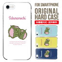 スマホケース ハード 全機種対応 iPhone16e ケース 16pro iphone16 iphone15 iphone13 mini pro Max カバー iPhone SE 第3世代 携帯ケース iPhone 11 iPhone8 oppo reno 11a 9a AQUOS wish3 wish4 sense8 snese7 sense6 Galaxy a53 s24 s23 xperia 10 5 iv vi 12
