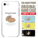 スマホケース ハード 全機種対応 iPhone16e ケース 16pro iphone16 iphone15 iphone13 mini pro Max カバー iPhone SE 第3世代 携帯ケース iPhone 11 iPhone8 oppo reno 11a 9a AQUOS wish3 wish4 sense8 snese7 sense6 Galaxy a53 s24 s23 xperia 10 5 iv vi 12