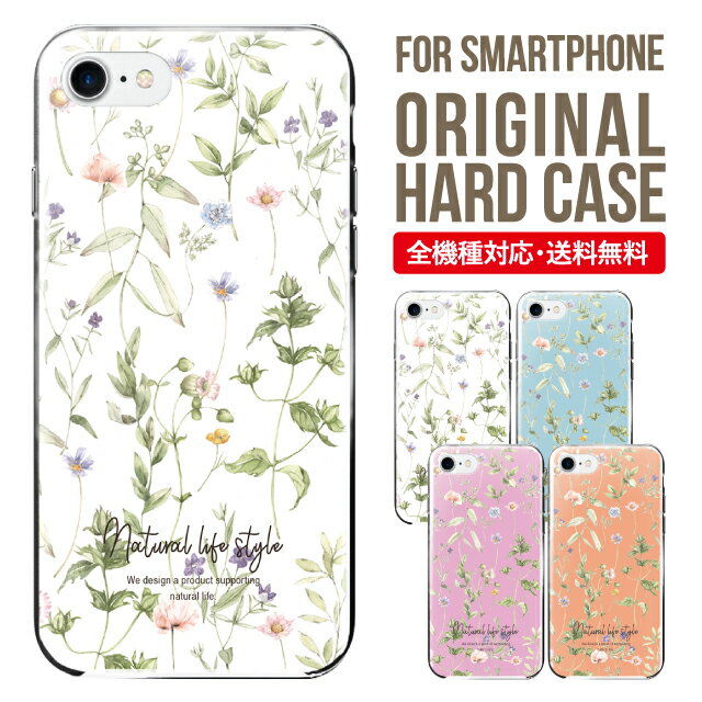スマホケース ハード 全機種対応 iPhone17 ケース iPhone air iphone16e 16pro iphone16 iphone15 14 13 mini pro Max カバー iPhone SE 第3世代 携帯ケース oppo reno 11a 9a AQUOS wish5 wish4 sense9 snese8 sense7 Galaxy a53 s25 s24 xperia 10 5 iv vi 4