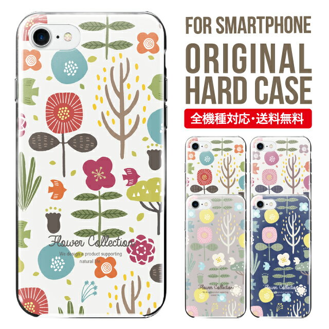 スマホケース ハード 全機種対応 iPhone17 ケース iPhone air iphone16e 16pro iphone16 iphone15 14 13 mini pro Max カバー iPhone SE 第3世代 携帯ケース oppo reno 11a 9a AQUOS wish5 wish4 sense9 snese8 sense7 Galaxy a53 s25 s24 xperia 10 5 iv vi 2
