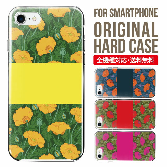 乐天商城 - スマホケース ハード 全機種対応 iPhone17 ケース iPhone air iphone16e 16pro iphone16 iphone15 14 13 mini pro Max カバー iPhone SE 第3世代 携帯ケース oppo reno 11a 9a AQUOS wish5 wish4 sense9 snese8 sense7 Galaxy a53 s25 s24 xperia 10 5 iv vi 4