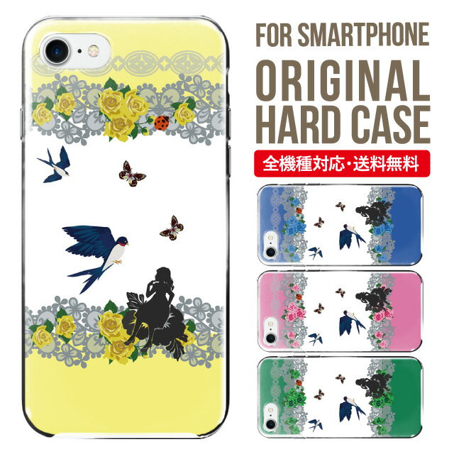 乐天商城 - スマホケース ハード 全機種対応 iPhone17 ケース iPhone air iphone16e 16pro iphone16 iphone15 14 13 mini pro Max カバー iPhone SE 第3世代 携帯ケース oppo reno 11a 9a AQUOS wish5 wish4 sense9 snese8 sense7 Galaxy a53 s25 s24 xperia 10 5 iv vi 4