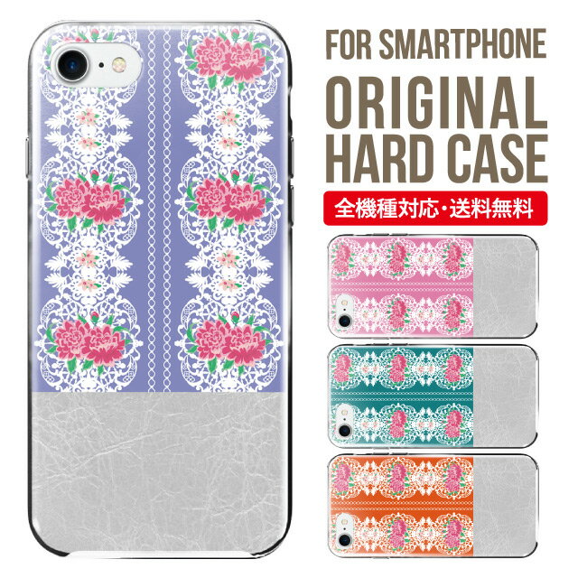 Rakuten - スマホケース ハード 全機種対応 iPhone17 ケース iPhone air iphone16e 16pro iphone16 iphone15 14 13 mini pro Max カバー iPhone SE 第3世代 携帯ケース oppo reno 11a 9a AQUOS wish5 wish4 sense9 snese8 sense7 Galaxy a53 s25 s24 xperia 10 5 iv vi 4