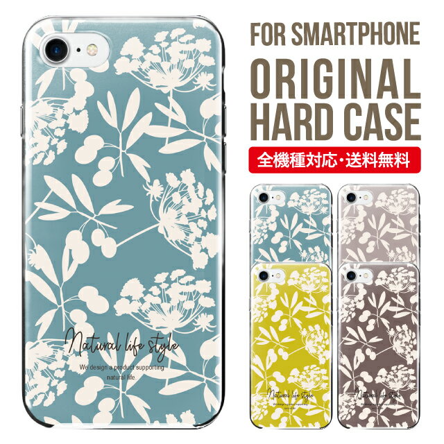 iphone 4s - スマホケース ハード 全機種対応 iPhone17 ケース iPhone air iphone16e 16pro iphone16 iphone15 14 13 mini pro Max カバー iPhone SE 第3世代 携帯ケース oppo reno 11a 9a AQUOS wish5 wish4 sense9 snese8 sense7 Galaxy a53 s25 s24 xperia 10 5 iv vi 4