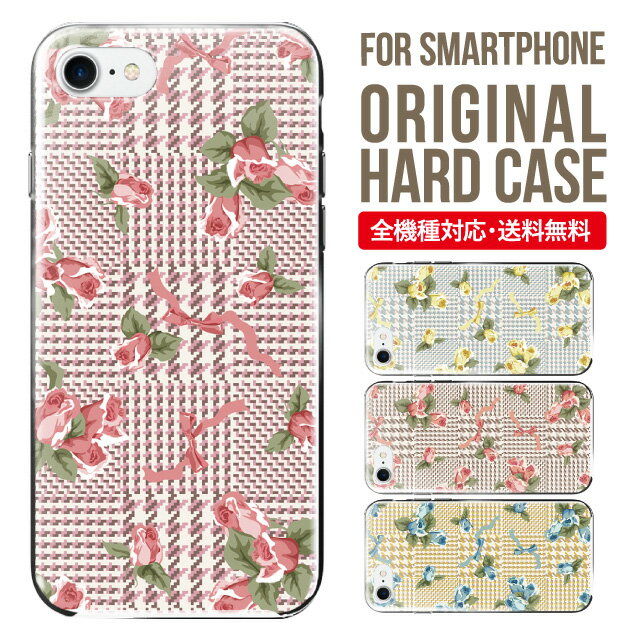 Rakuten - スマホケース ハード 全機種対応 iPhone17 ケース iPhone air iphone16e 16pro iphone16 iphone15 14 13 mini pro Max カバー iPhone SE 第3世代 携帯ケース oppo reno 11a 9a AQUOS wish5 wish4 sense9 snese8 sense7 Galaxy a53 s25 s24 xperia 10 5 iv vi 4