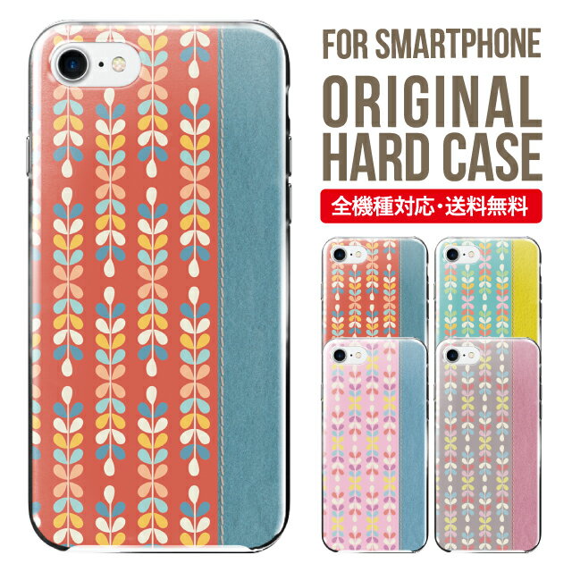 iphone 4s - スマホケース ハード 全機種対応 iPhone17 ケース iPhone air iphone16e 16pro iphone16 iphone15 14 13 mini pro Max カバー iPhone SE 第3世代 携帯ケース oppo reno 11a 9a AQUOS wish5 wish4 sense9 snese8 sense7 Galaxy a53 s25 s24 xperia 10 5 iv vi