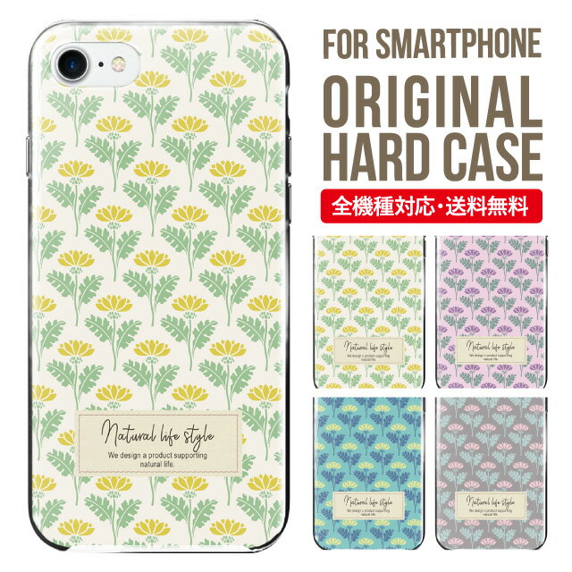 スマホケース ハード 全機種対応 iPhone16 ケース 16pro iphone15 iphone14 iphone13 mini pro Max カバー iPhone SE 第3世代 携帯ケース iPhone 11 iPhone8 oppo reno 11a 9a AQUOS wish3 wish4 sense8 snese7 sense6 Galaxy a53 s24 s23 xperia 10 5 iv vi