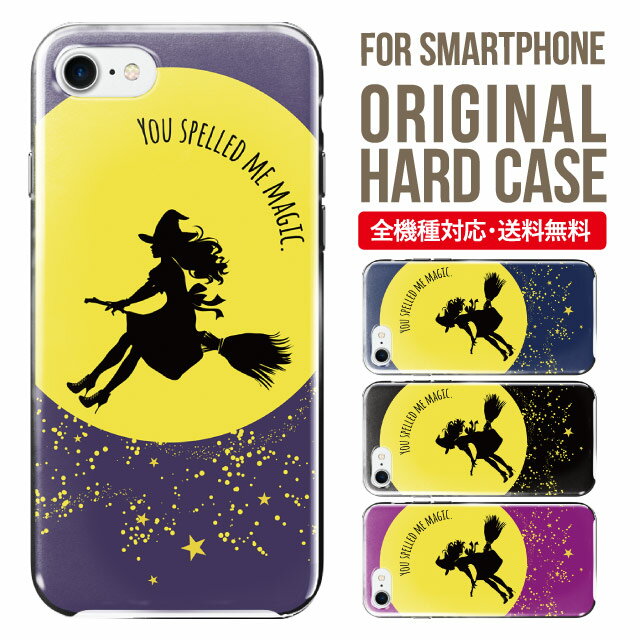 iphone 4s - スマホケース ハード 全機種対応 iPhone17 ケース iPhone air iphone16e 16pro iphone16 iphone15 14 13 mini pro Max カバー iPhone SE 第3世代 携帯ケース oppo reno 11a 9a AQUOS wish5 wish4 sense9 snese8 sense7 Galaxy a53 s25 s24 xperia 10 5 iv vi 5