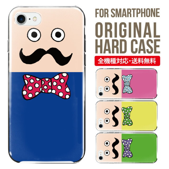 iphone 4s - スマホケース ハード 全機種対応 iPhone17 ケース iPhone air iphone16e 16pro iphone16 iphone15 14 13 mini pro Max カバー iPhone SE 第3世代 携帯ケース oppo reno 11a 9a AQUOS wish5 wish4 sense9 snese8 sense7 Galaxy a53 s25 s24 xperia 10 5 iv vi