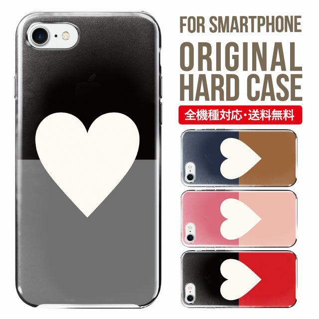 乐天商城 - スマホケース ハード 全機種対応 iPhone17 ケース iPhone air iphone16e 16pro iphone16 iphone15 14 13 mini pro Max カバー iPhone SE 第3世代 携帯ケース oppo reno 11a 9a AQUOS wish5 wish4 sense9 snese8 sense7 Galaxy a53 s25 s24 xperia 10 5 iv vi
