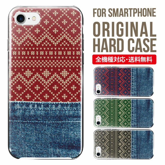 乐天商城 - スマホケース ハード 全機種対応 iPhone17 ケース iPhone air iphone16e 16pro iphone16 iphone15 14 13 mini pro Max カバー iPhone SE 第3世代 携帯ケース oppo reno 11a 9a AQUOS wish5 wish4 sense9 snese8 sense7 Galaxy a53 s25 s24 xperia 10 5 iv vi